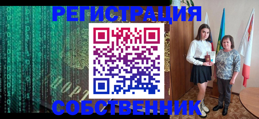 прописка в квартире в Видном