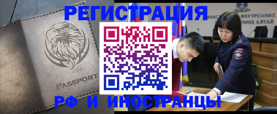 временная регистрация надежно в Видном