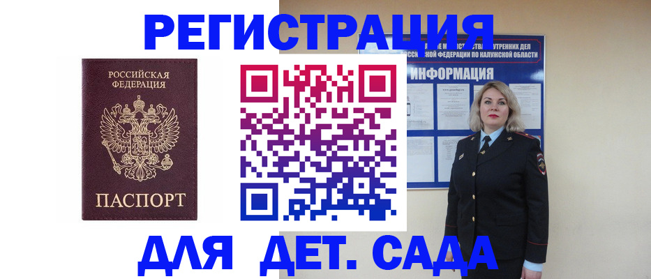 временная регистрация гарантия в Видном