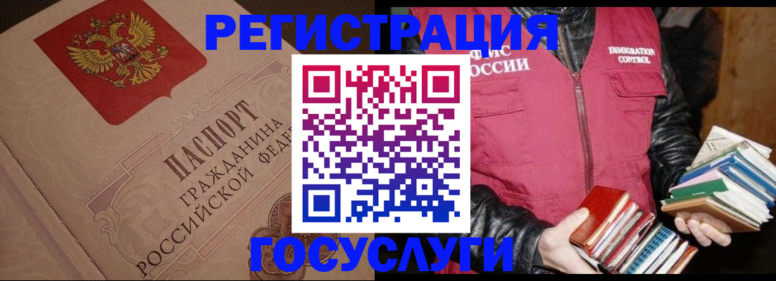 прописка законно в Видном