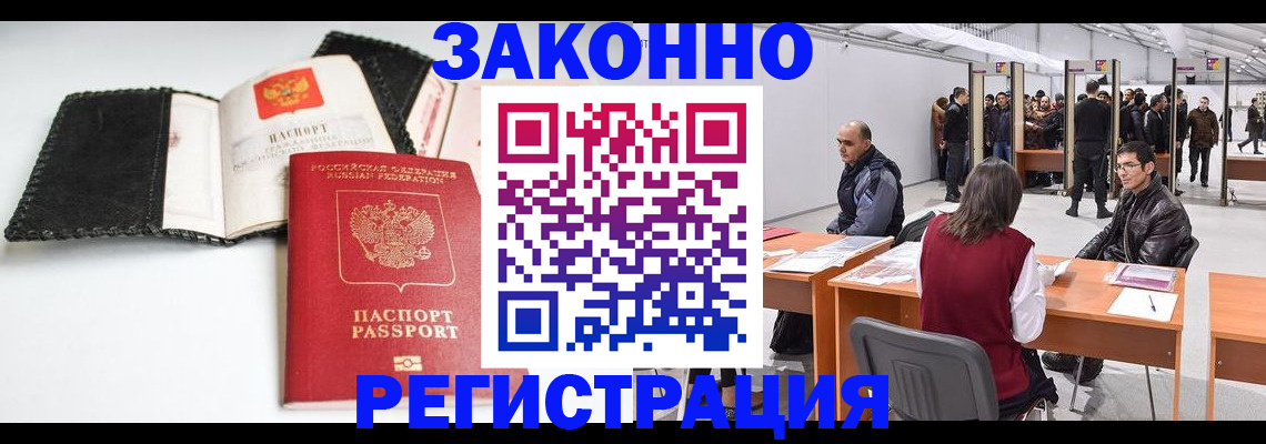 регистрация для школы в Видном